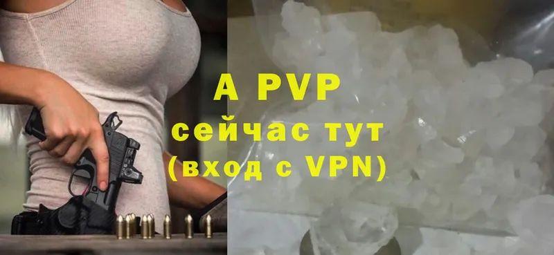 это состав  Княгинино  Alfa_PVP VHQ 